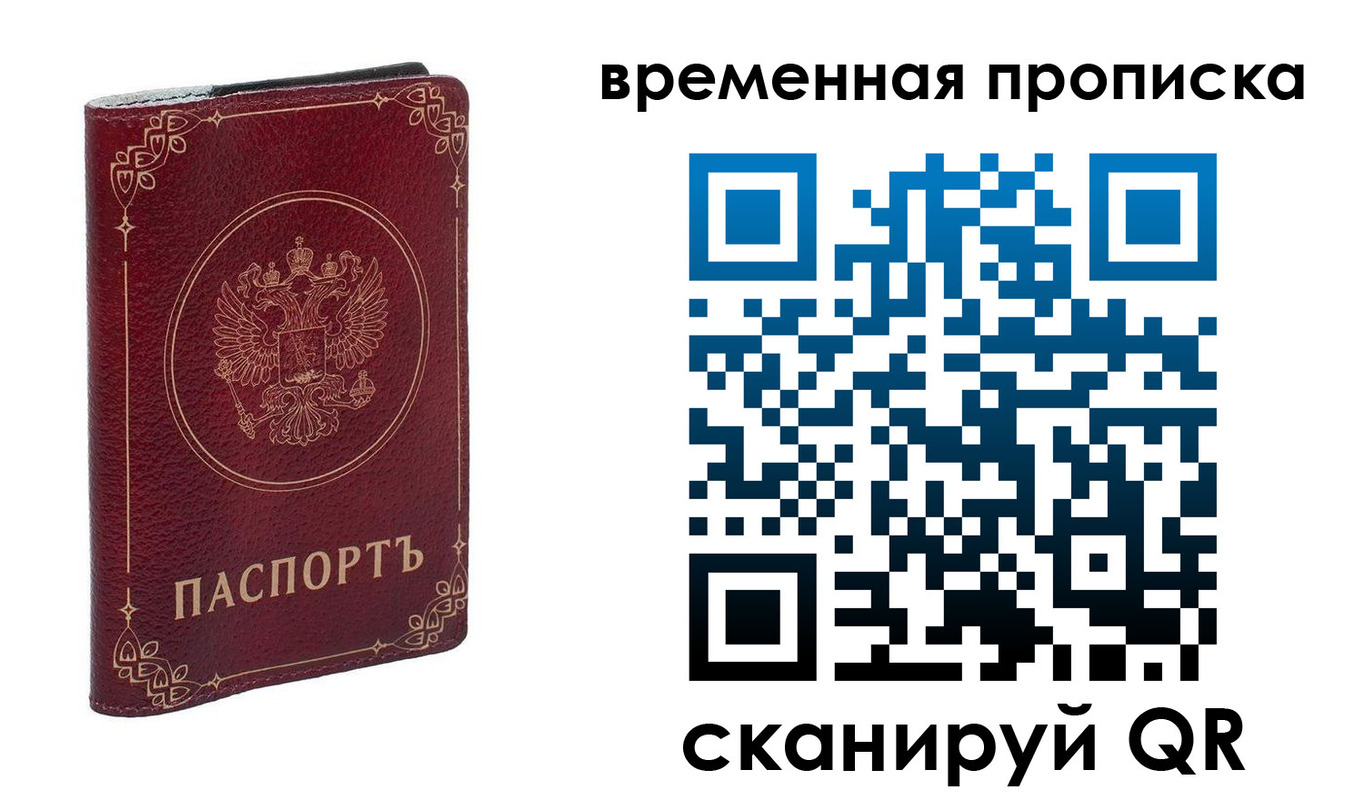 прописка для школы в Агрызе