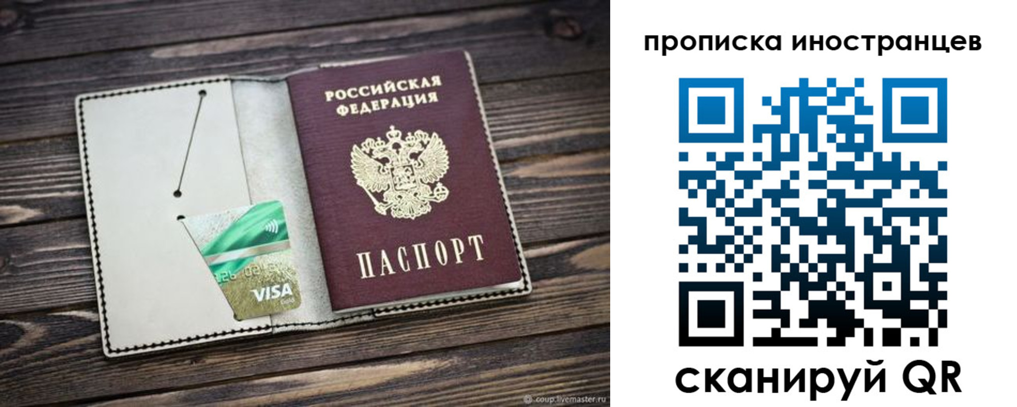 временная регистрация законно в Агрызе