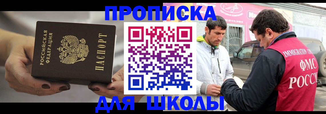 прописка 2025 в Агрызе