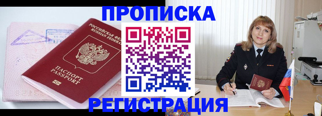 временная регистрация для школы в Агрызе