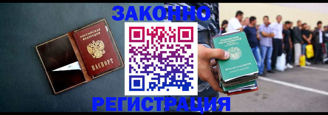 прописка законно в Агрызе