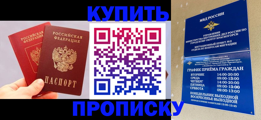 миграционный учет в Агрызе