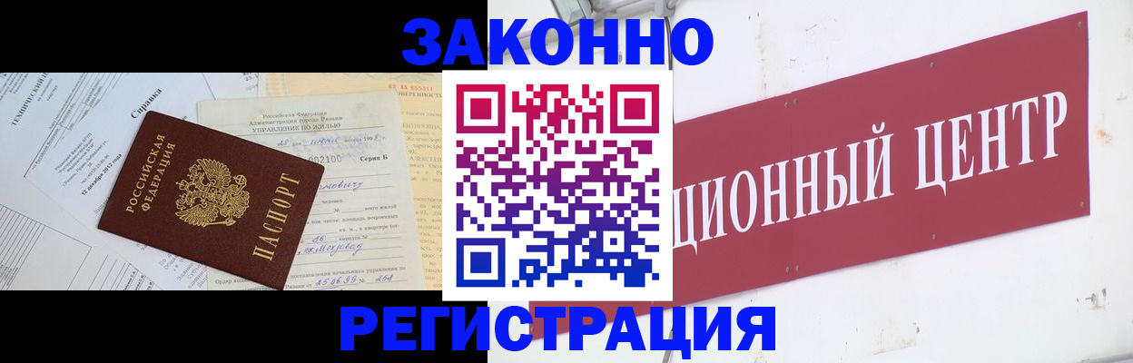 временная регистрация адрес в Агрызе