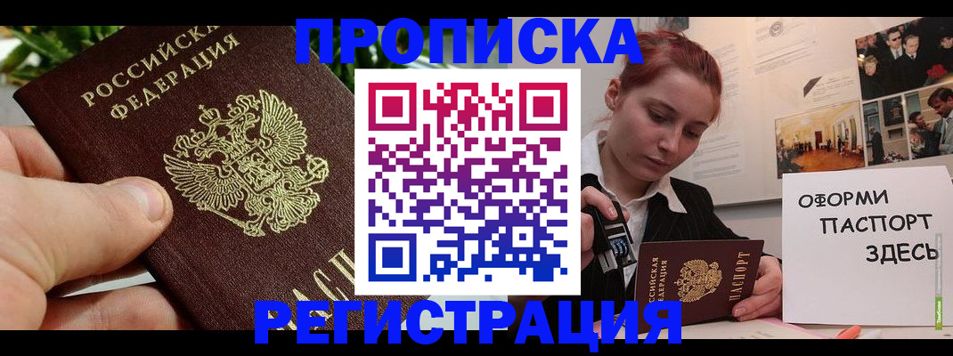 временная регистрация законно в Агрызе