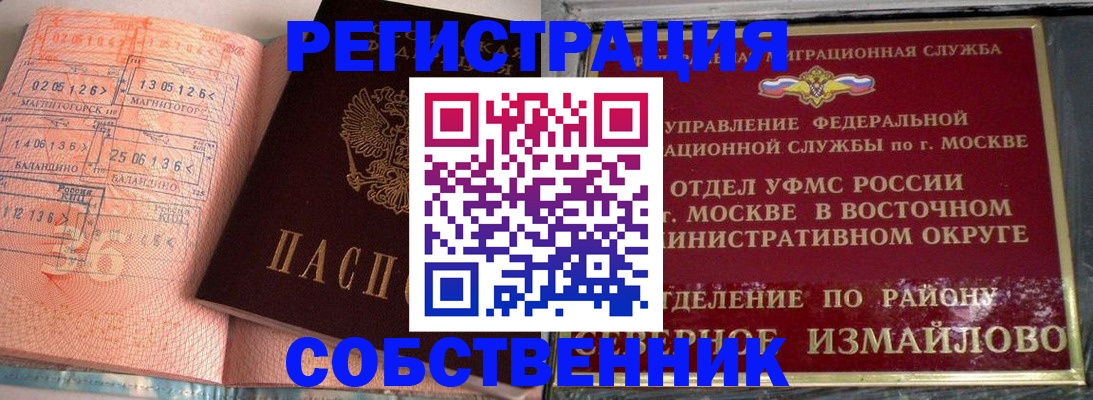 прописка паспорт в Агрызе