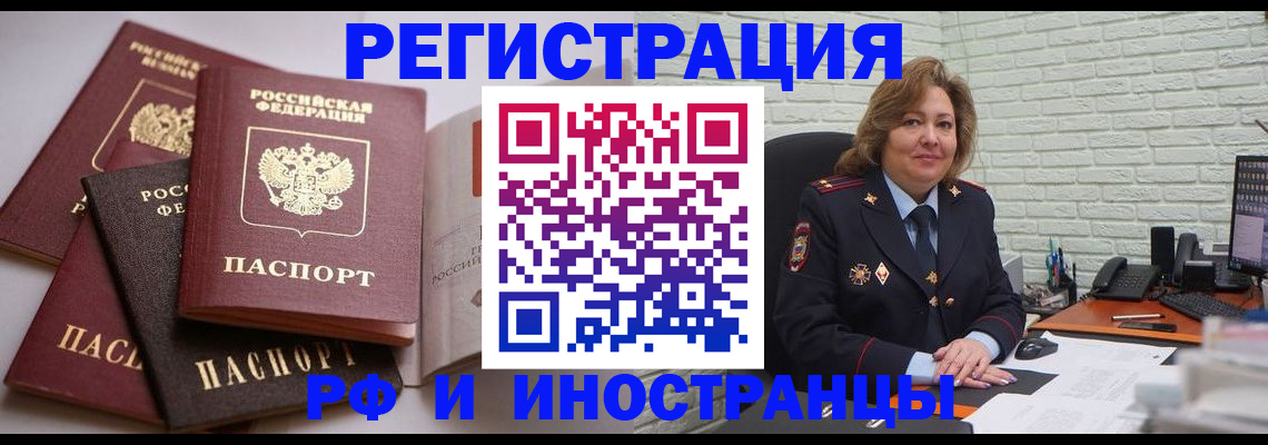 миграционный учет в Агрызе